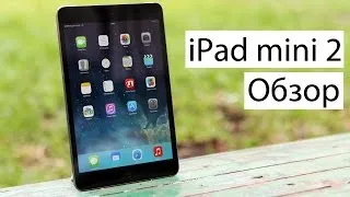 iPad mini 2 с дисплеем Retina. Обзор