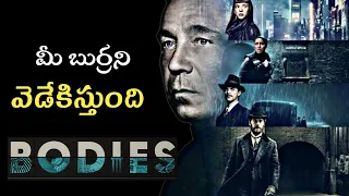 I Explained Bodies Season 1 Episode 1 In Telugu | Netflix