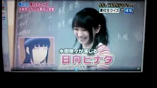 HINATA HYUGA VOICE ACTRESS SAY NARUTO KUN IN CLASS AT JAPAN TV SHOW