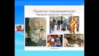 Воспитание детей в славянской традиции. Основы. Арина Медведева. 10.04.13 HD