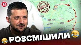 😈Володимир Зеленський ВІДВЕРТО ПРО ЗАХОПЛЕННЯ територій Росії