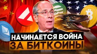 🧨БИТКОИН СЕГОДНЯ!! ВОЙНА ЗА БИТКИ НАЧАЛАСЬ БУДЬ ГОТОВ К ВЗРЫВУ! биткоин прогноз