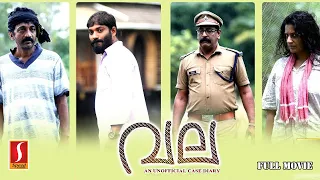 Vala | Malayalam Movie