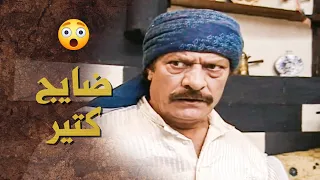 ابو راشد ضايج كتير من الحكي يلي عم ينحكا عليه بالحارة وبدو يحط حد لهاد الشي 😱 ـ بيت جدي