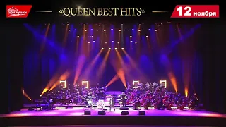 QUEEN BEST HITS