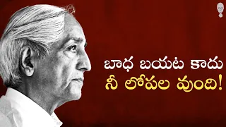 JIDDU KRISHNAMURTI PHILOSOPHY :  మార్పు బయట కాదు,నీ లోపల రావాలి || Think Telugu Podcast | Musings