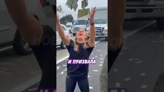 🥴 Инкассаторы не закрыли дверь и засыпали дорогу деньгами! | Новостничок