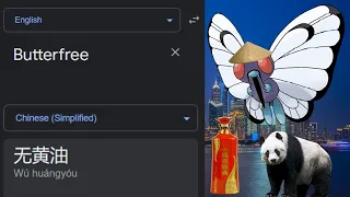 Butterfree in different languages 2