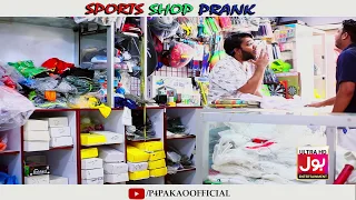 | Sports Shop Prank | By Nadir Ali In | P4 Pakao | 2018
