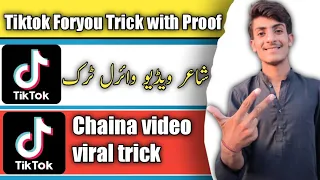 TikTok chaina video viral & poetry video viral trick | TIKTOK FORYOU TRICK