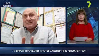 У ГРУЗІЇ ПРОТЕСТИ ПРОТИ ЗАКОНУ ПРО “ІНОАГЕНТІВ”