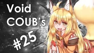 Void BEST COUB #25 | лучшие приколы за февраль 2020 / anime amv / gif / аниме / mycoubs