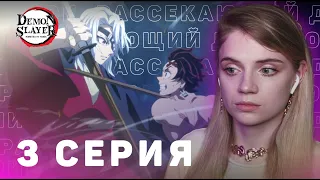 Клинок рассекающий демонов 4 сезон 3 серия Тренировка столпов | Реакция | Hashira Training Arc ep 3