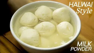 Only Milk Powder Rasgulla Recipe | Kolkata Special Rasgulla | Bengali Spongy Rasgulla | रसगुल्ला |