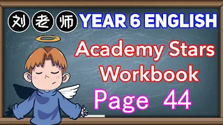 Year 6 Academy Stars Workbook Answer Page 44🍎Unit 4 Cool jobs🚀Lesson 6 Writing