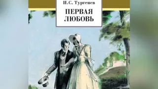 #Русская_литература 9 класс: Иван Тургенев о любви