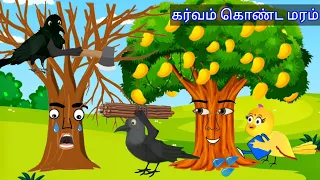 story of good friends/ moral story in tamil/birds story