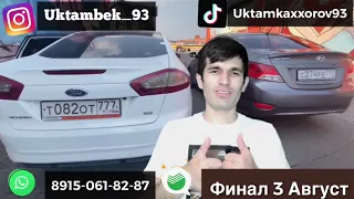 ОХИРГИ БИЛЕТЛАР КОЛДИ ФИНАЛ 3 АВГУСТ 8915-061-82-87