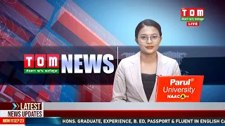 LIVE | TOM TV 3:00 PM MANIPURI NEWS, 03 DECEMBER  2023