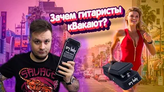 Dunlop gcb 95 обзор педали и история эффекта Cry baby!