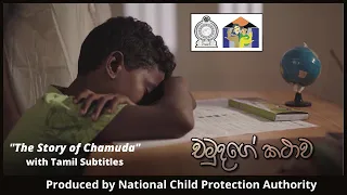 "The Story of Chamuda"  - Produced by National  Child Protection Authority- With Tamil Subtitles