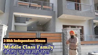 आपके Budget ka Ghar | 3 Bhk Independent House Double Story house | 3 Bhk House Tour | Best Design