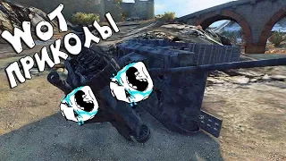 Приколы в World of Tanks и ВЗРЫВЫ БК в Мире танков #5