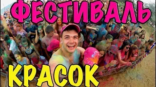 Color Fest 2017. Kerch (Горпляж)