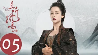 ENG SUB [Dance of The Phoenix] EP05——Starring: Yang Chaoyue, Xu Kaicheng