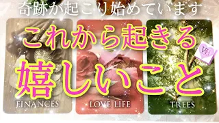 [💛♥️超驚き❣️]個人鑑定級🌟あなたにやってくる嬉しい事💕感動しました🥺🌈ABC全部面白い🤣VH高次元メッセージ💜