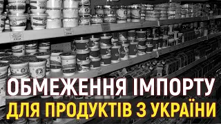 Білорусь обмежила імпорт для українських товарів – що це означає