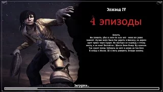 Call of Juarez Сокровища Ацтеков эпизод 4