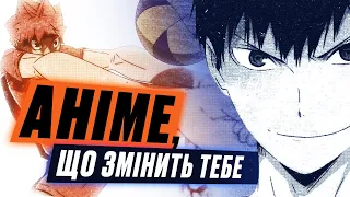 Ніколи не уявляв ВОЛЕЙБОЛ ТАКИМ / «Haikyuu» — огляд українською