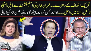 Hassan Nisar reveals untold facts about Imran Khan's deal with establishment | SAMAA TV