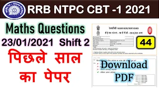 RRB NTPC CBT 1 2021 Math Full Solution | Shift 2 23/12/2020 | RRB NTPC Math Question Full Solution