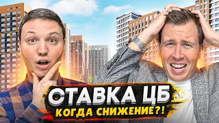 Когда ипотека станет доступна? / Рынок вторичной недвижимости - Москва 2024