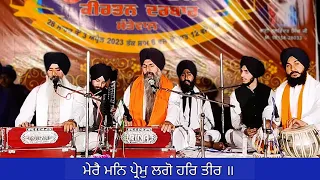 Bhai Maninder Singh Ji Hazoori Ragi Sri Darbar Sahib Ji । SPECIAL RAAG DARBAR । HD । 03/04/23 ।