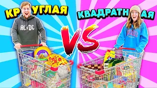 КТО БОЛЬШЕ КУПИТ ЕДЫ СВОЕЙ ФОРМЫ, ПОЛУЧИТ 100000 РУБЛЕЙ ! Квадратная VS Круглая Еда Челлендж !