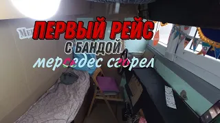 Фура из картона. Первый рейс на МАН ТГА 18.480