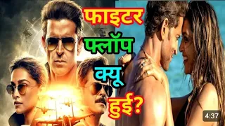Fighter Big FLOP Why? Shocking Box Office Collection | Fighter Day 6 Official Collection