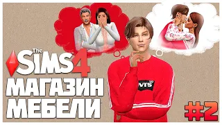 ВСЕМ ПРИВЕТ, Я СКУЧАЛА!❤️ - The Sims 4 Челлендж - Мебельный магазин