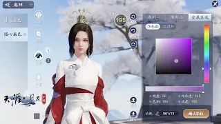 Moonlight Blade Mobile 天涯明月刀手游 - Dyeing System 2.0 Update Showcase Video 2021