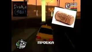 GTA San Andreas: Смешные моменты (часть 2)