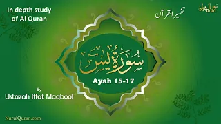 Surah Yasin in Depth Tafseer - Day13 l سورۃ یٰسین تفسیر l Ustazah Iffat Maqbool l NurulQuran l