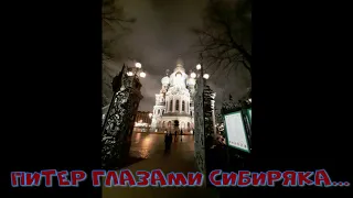 В питере пить или как я съездил в петербург