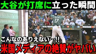 MLBオールスターで起きた大谷への“ある合唱”がヤバい‼︎ 22年前シアトルで球宴出場したイチローの功績に驚愕...水原一平通訳を米メディアが特集し、その内容に感激【海外の反応/MLB/大谷翔平】