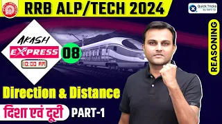Akash Express for RRB ALP/Tech 2024 | Direction and Distance BASICS | RRB ALP Reasoning by Akash Sir