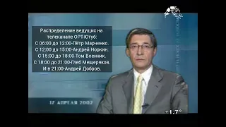 Информ-ТВ (ТРК "Петербург",14.05.2024) Выпуск в 19:30