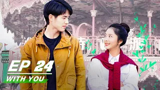 【FULL】With You EP24: Geng Geng&Yu Huai Happy Ending | 最好的我们 | iQIYI