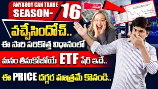 Sundara Rami Reddy - Anybody Can Trade Season #16 || Best ETF's 2023 || Best shares to buy Now 2024